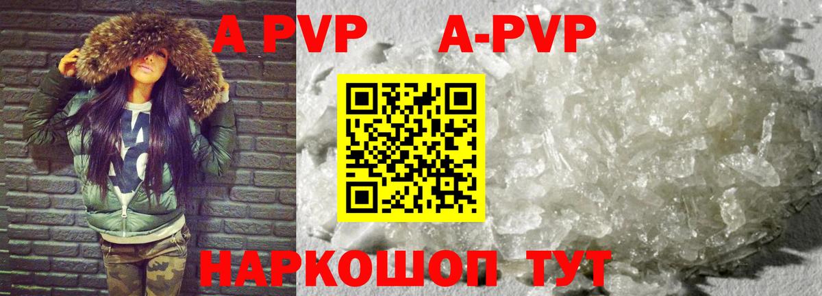 Alfa_PVP Crystall  Alfa_PVP VHQ  Вход с VPN  Новоуральск 