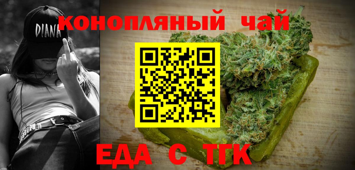 Canna-Cookies конопля  Вход с VPN  Новоуральск 