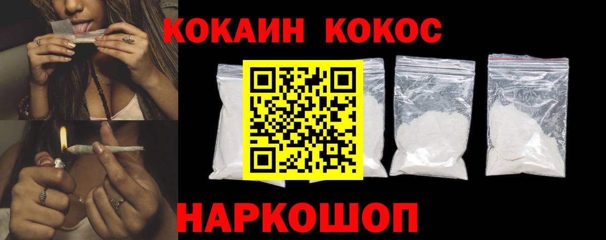 КОКАИН Эквадор Новоуральск