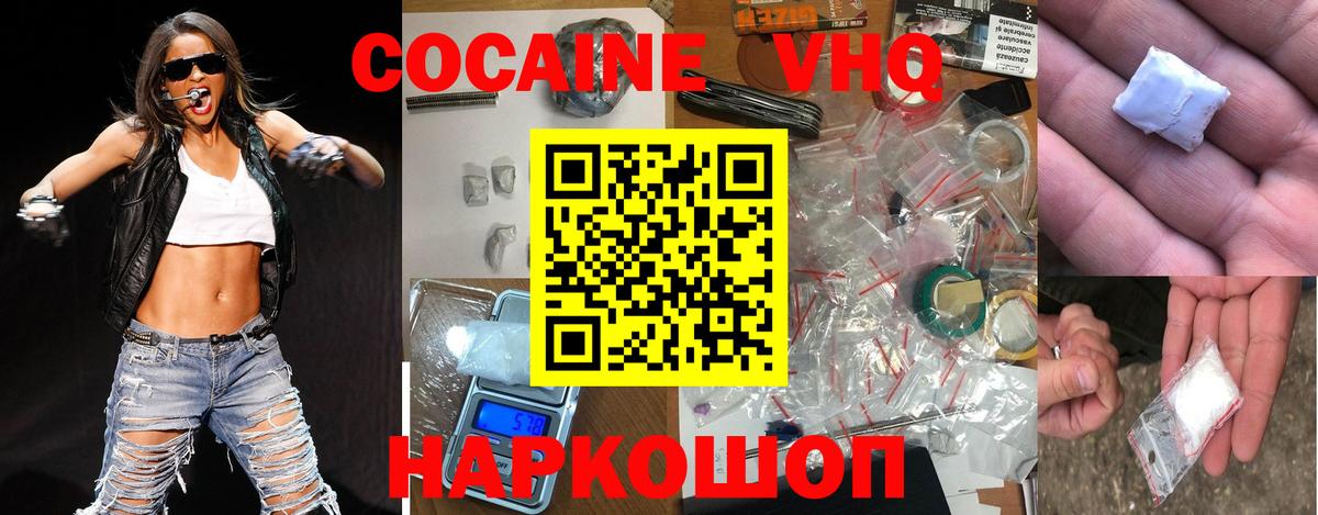 Cocaine FishScale  COCAIN  Новоуральск  КОКАИН FishScale  Вход с VPN 