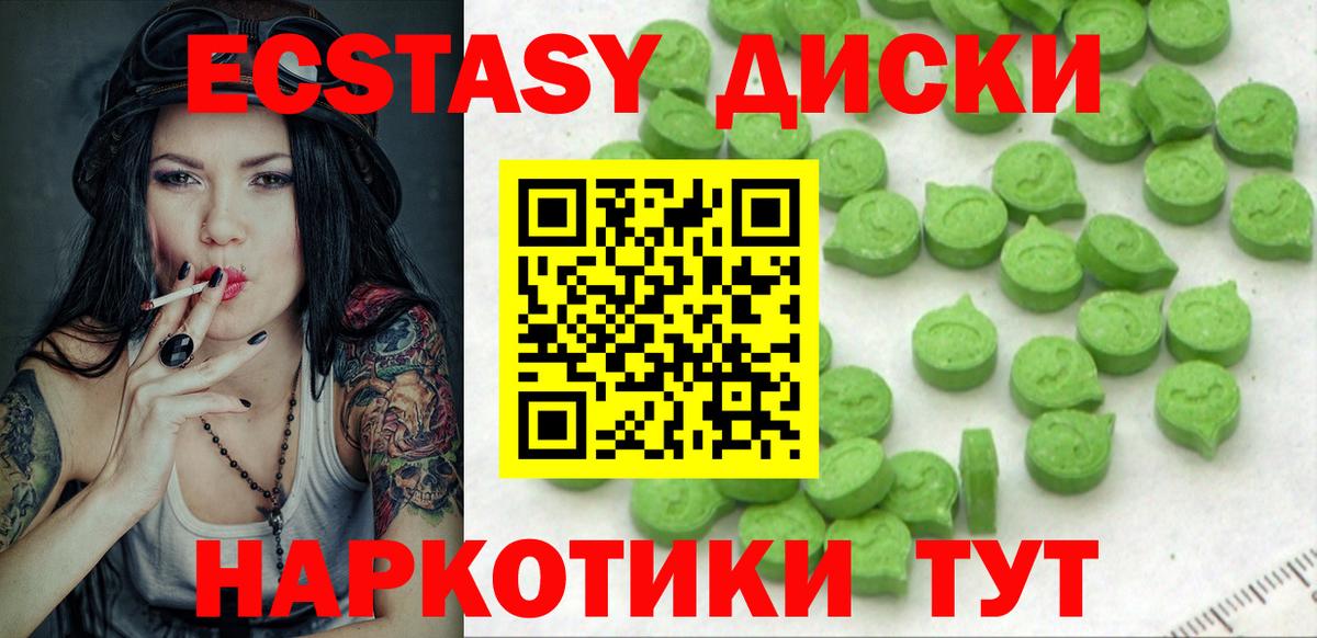 ЭКСТАЗИ 99% Новоуральск