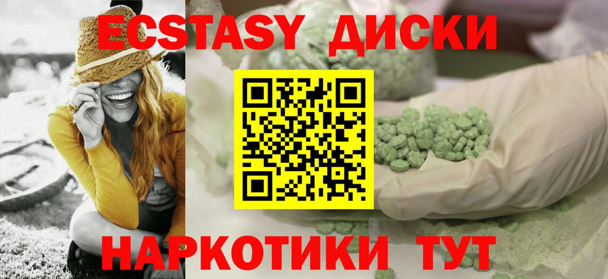 ЭКСТАЗИ louis Vuitton  Вход с VPN  Новоуральск  Ecstasy  Экстази круглые 