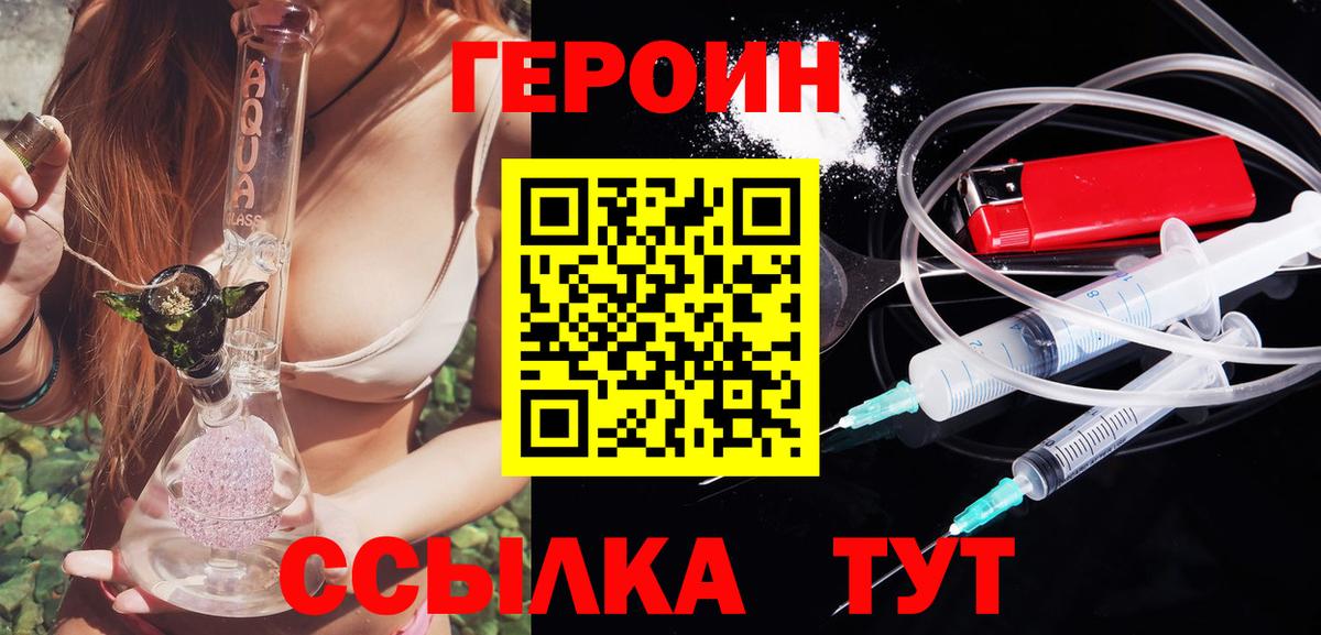 Героин афганец Новоуральск