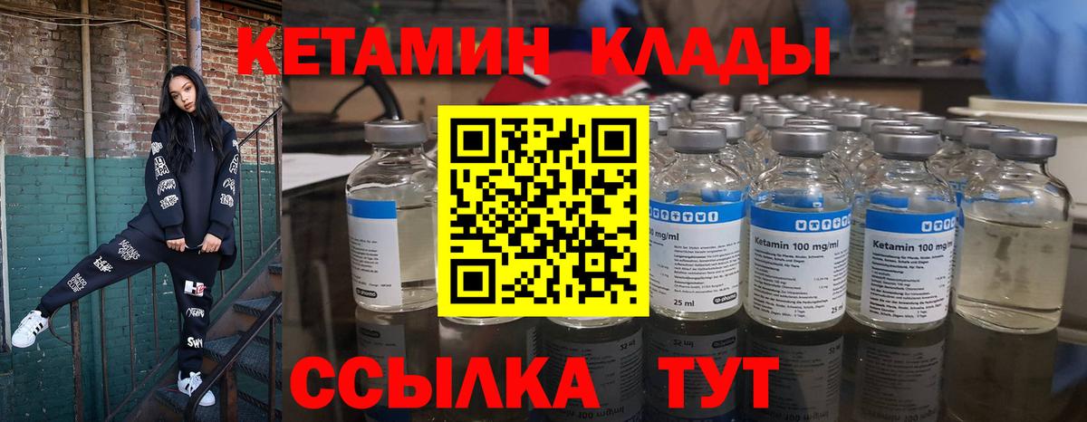 Кетамин VHQ Новоуральск