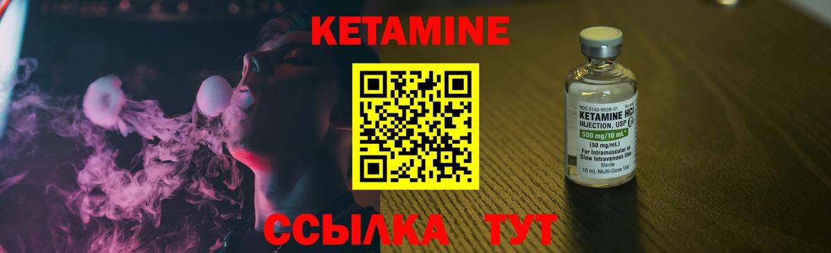 Новоуральск  Кетамин VHQ  Вход с VPN 