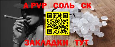 сатива Сланцы