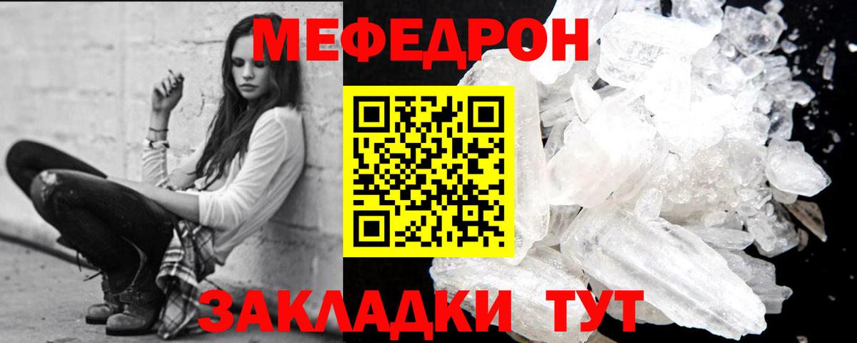 Меф мяу мяу Новоуральск