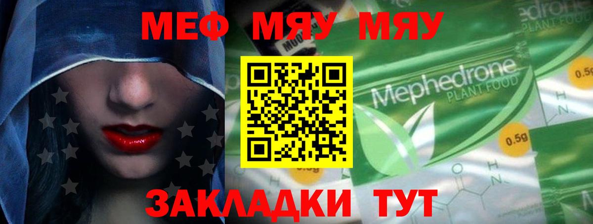 где найти наркотики  Меф 4 MMC  МЕФ 4 MMC  Вход с VPN  Новоуральск  МЯУ-МЯУ 