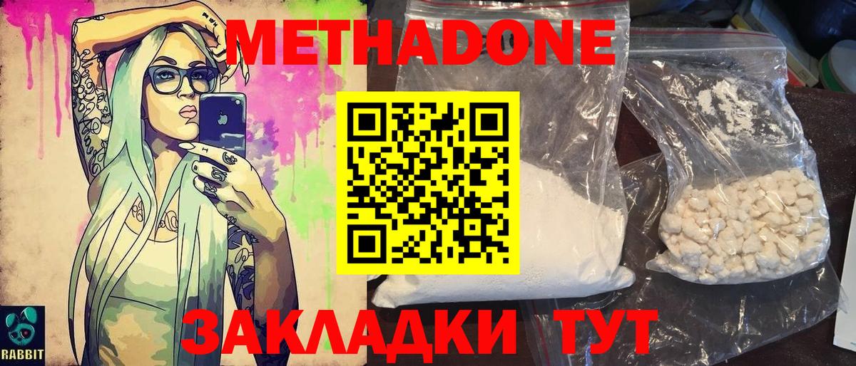 Новоуральск  МЕГА ссылка  Вход с VPN  Метадон кристалл  Метадон methadone 