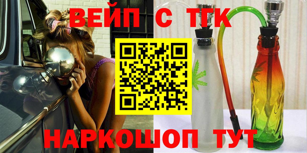 Новоуральск  Дистиллят ТГК жижа  ТГК концентрат  Вход с VPN 