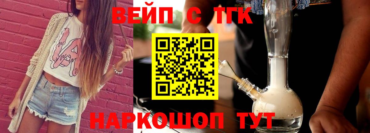 Дистиллят ТГК жижа Новоуральск