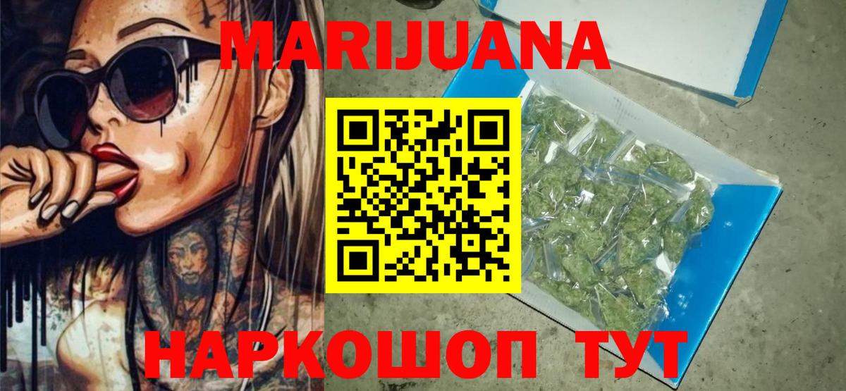 МАРИХУАНА план  Марихуана ГИДРОПОН  Бошки марихуана AK-47  Вход с VPN  Новоуральск 