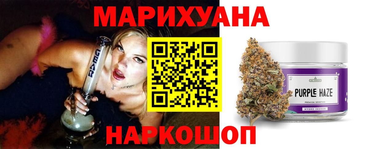 Канабис индика Новоуральск